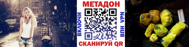 Метадон кристалл  маркетплейс какой сайт  Нерчинск  hydra вход 