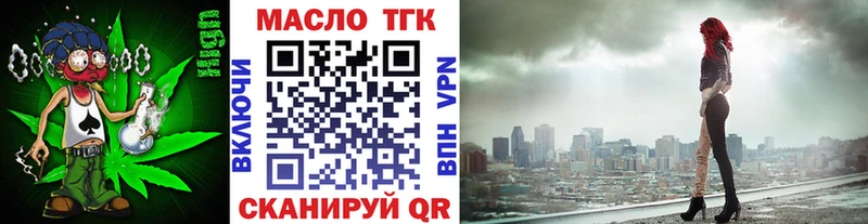 ТГК вейп  Нерчинск 